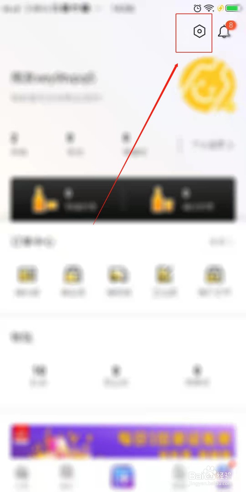 百瓶APP怎么设置不显示图片水印