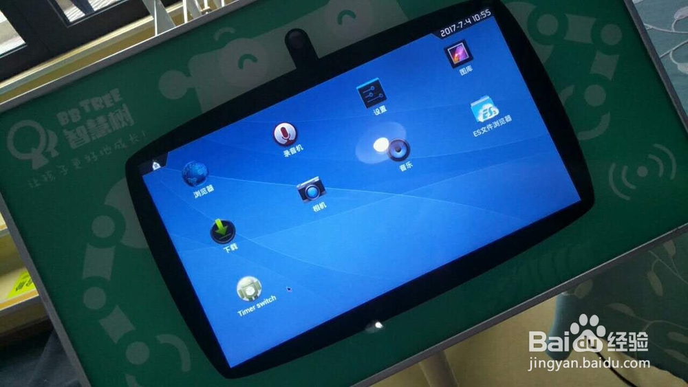 智慧树考勤机对接系统打不开/升级怎么办