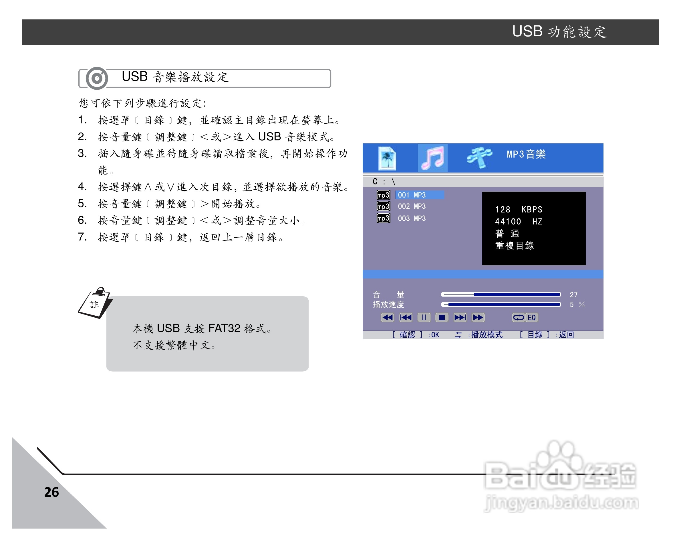声宝LM-22S6P1多媒体液晶显示器说明书:[3]