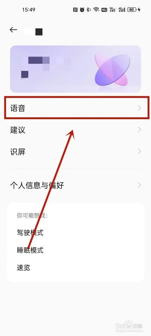 oppo手机人工智能怎么唤醒?