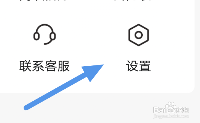 趣小说app怎样进行注销账号操作