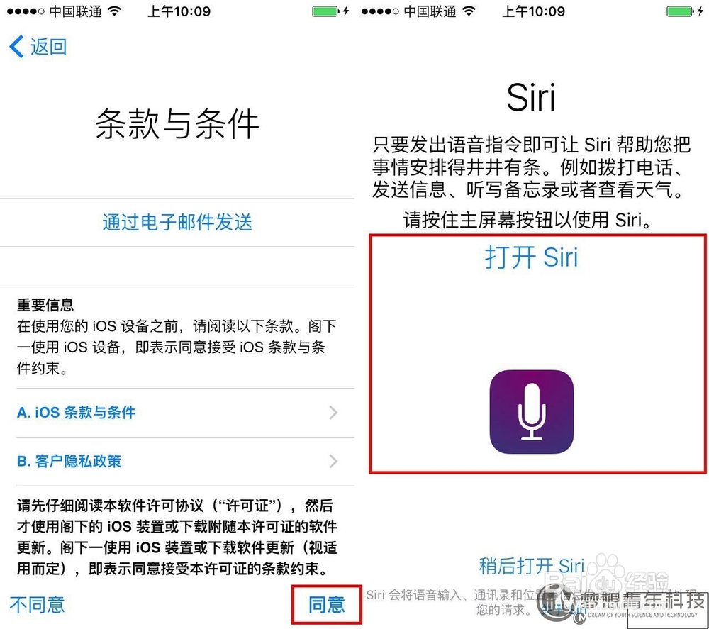iPhone6s开机激活教程