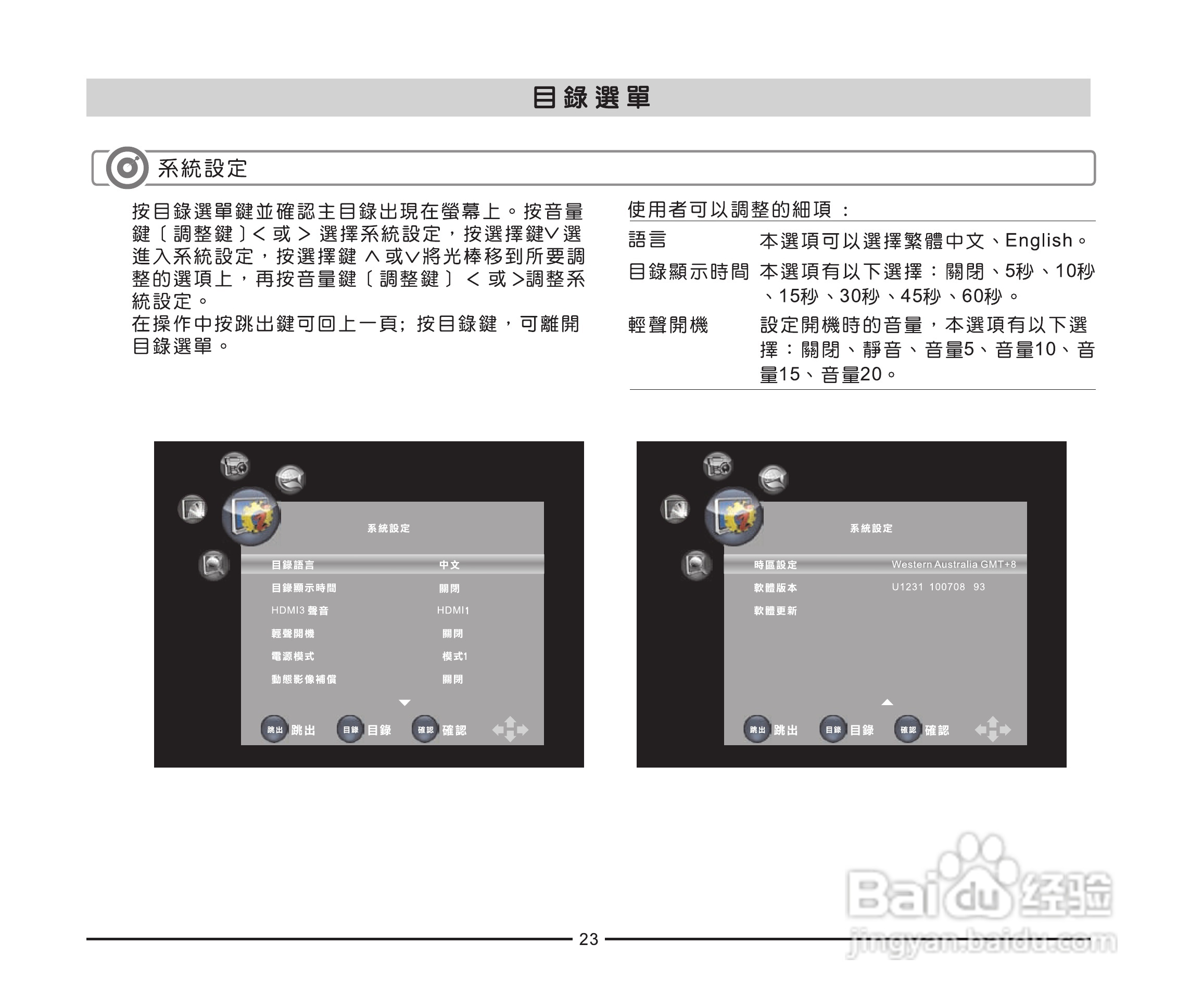 声宝LM-37P256型多媒体液晶显示器说明书:[3]