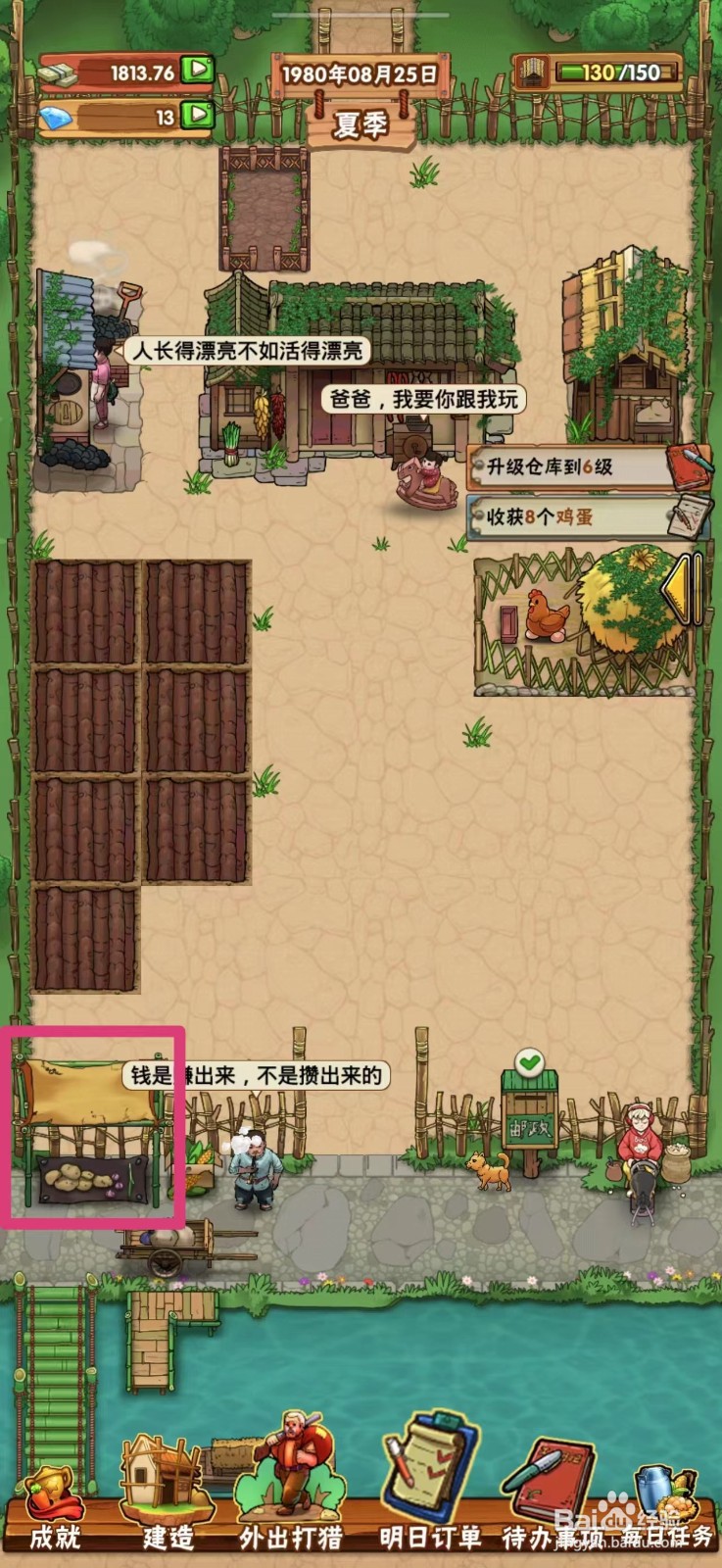 外婆的小农院如何在地摊上架南瓜