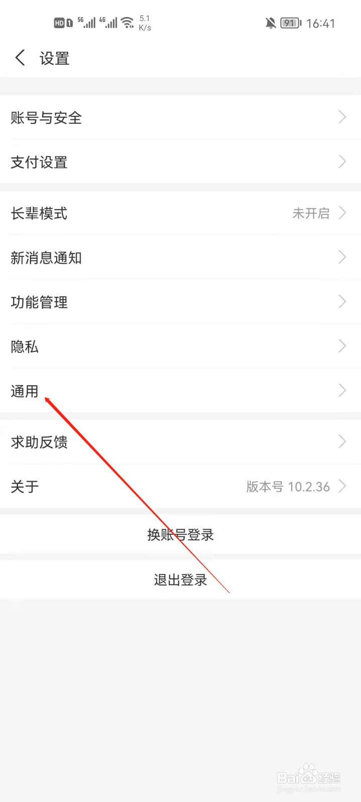 支付宝账号怎么开启回车键发送消息