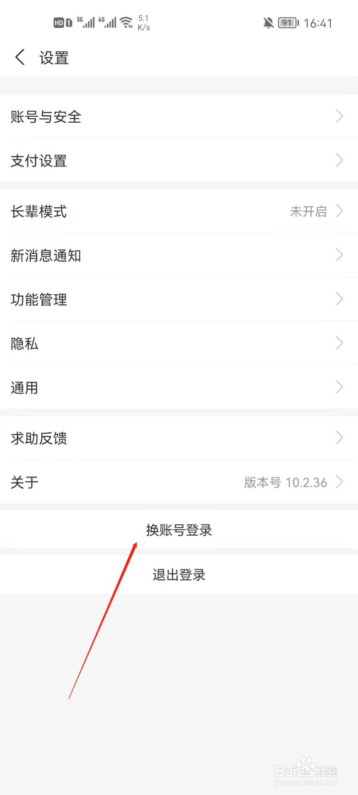 支付宝怎么清除登录记录？
