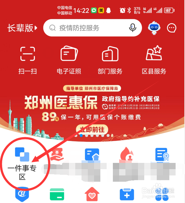 如何办理社保退休手续