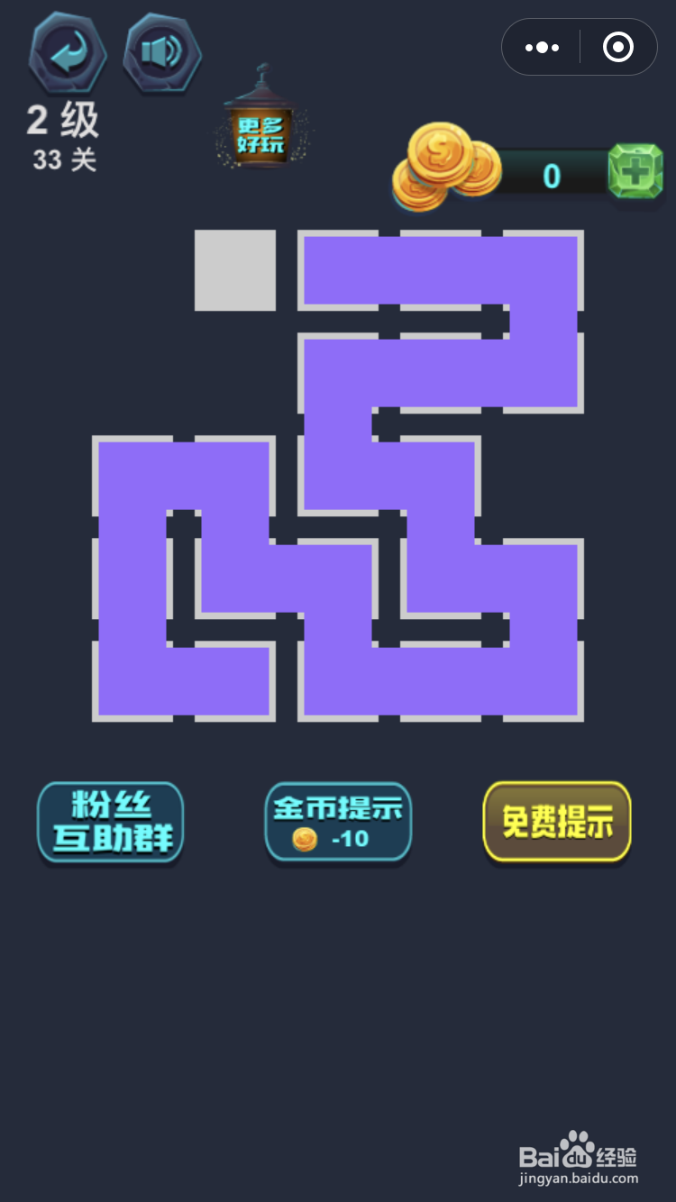 微信小游戏最强连一连2级32和33关怎么玩