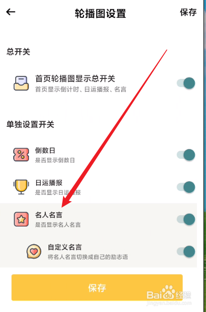 小习惯怎么关闭名人名言