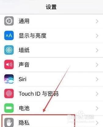 苹果手机后台如何设置荣耀战区