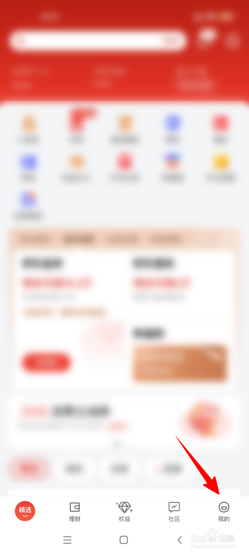 为什么京东金融积分收支明细在哪里查看