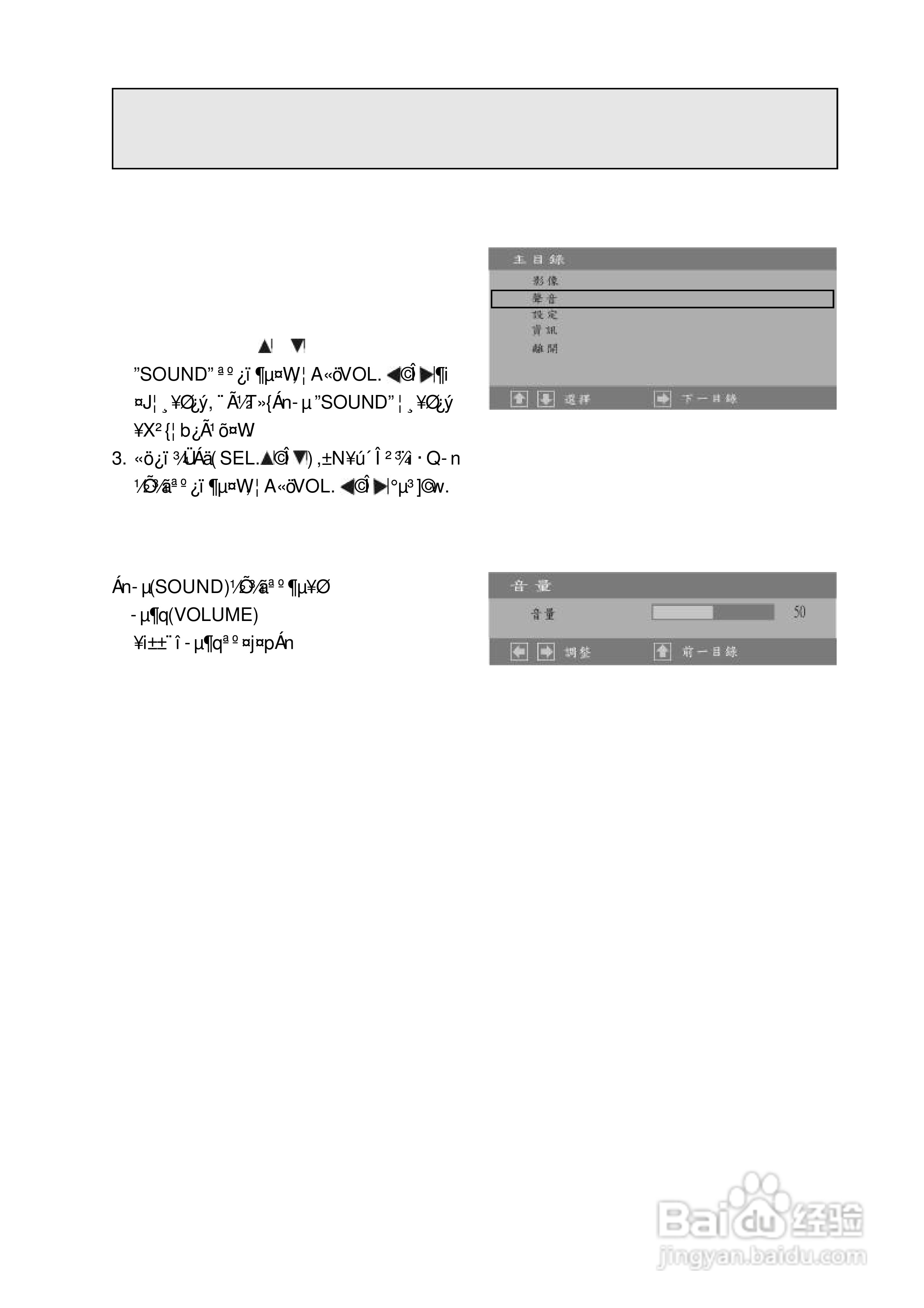 声宝LM-20ATN型液晶显示器说明书:[2]