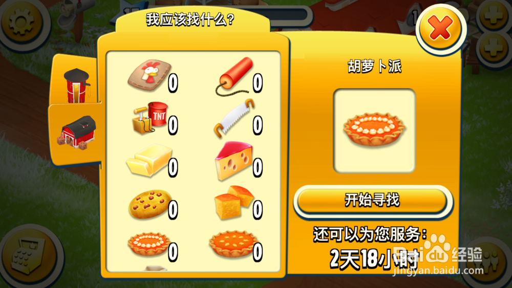 卡通农场如何利用好热情的村民