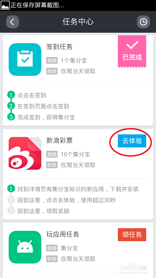 怎么手机签到得集分宝：[1]之淘宝手机助手