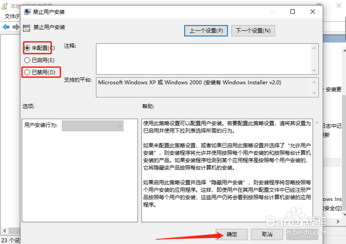 三种方法解决win10装不了软件
