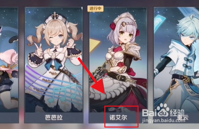 原神邀约事件任务攻略
