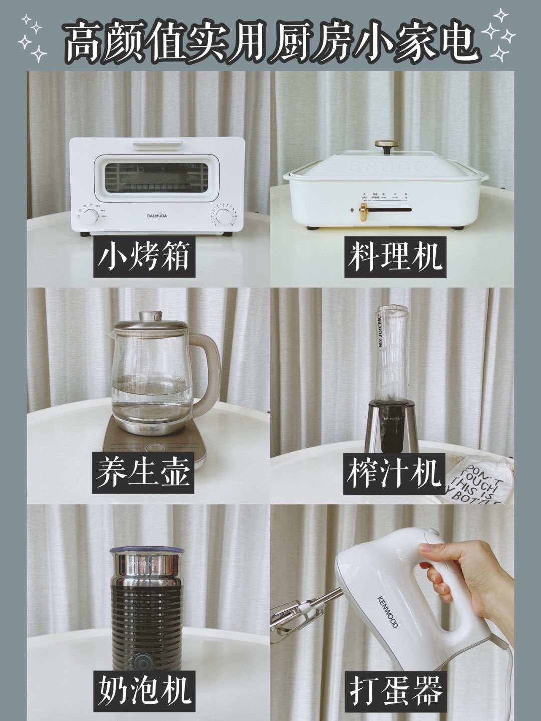 家居小姐姐一定不要错过的小家电系列！