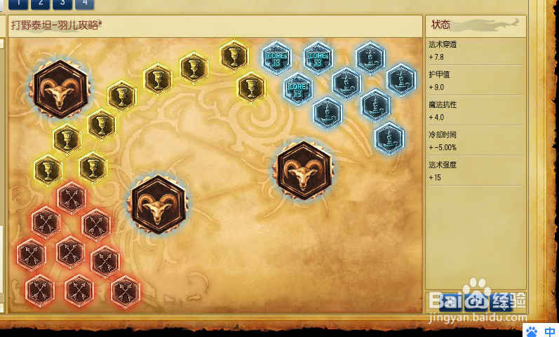 s5lol打野深海泰坦符文天赋加点图