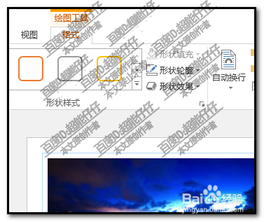 publisher形状怎么吸取颜色？