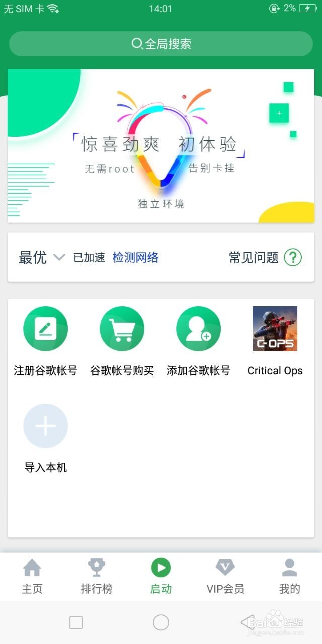 手游《关键行动》最新下载及安装方式