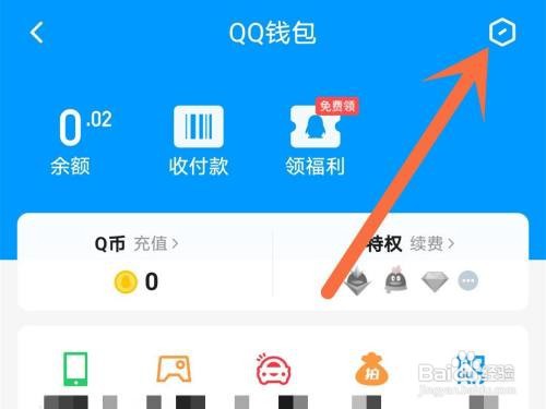 qq钱包手势密码解锁如何设置