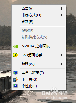 在windows7系统中，计算机图标不见了如何找回