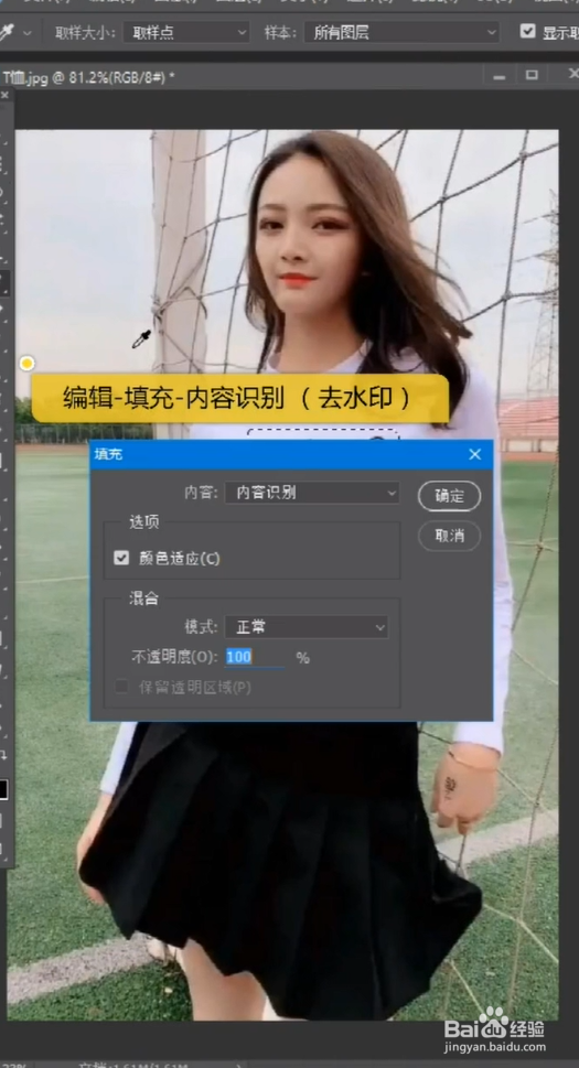 如何用ps把自己p成T恤图案