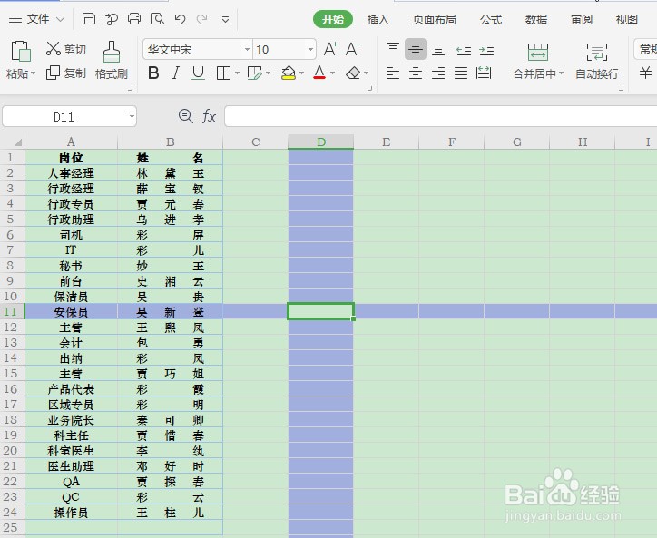 Excel如何快速批量对齐文本