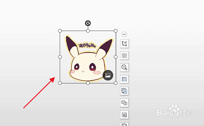 WPS演示文档怎么抠图