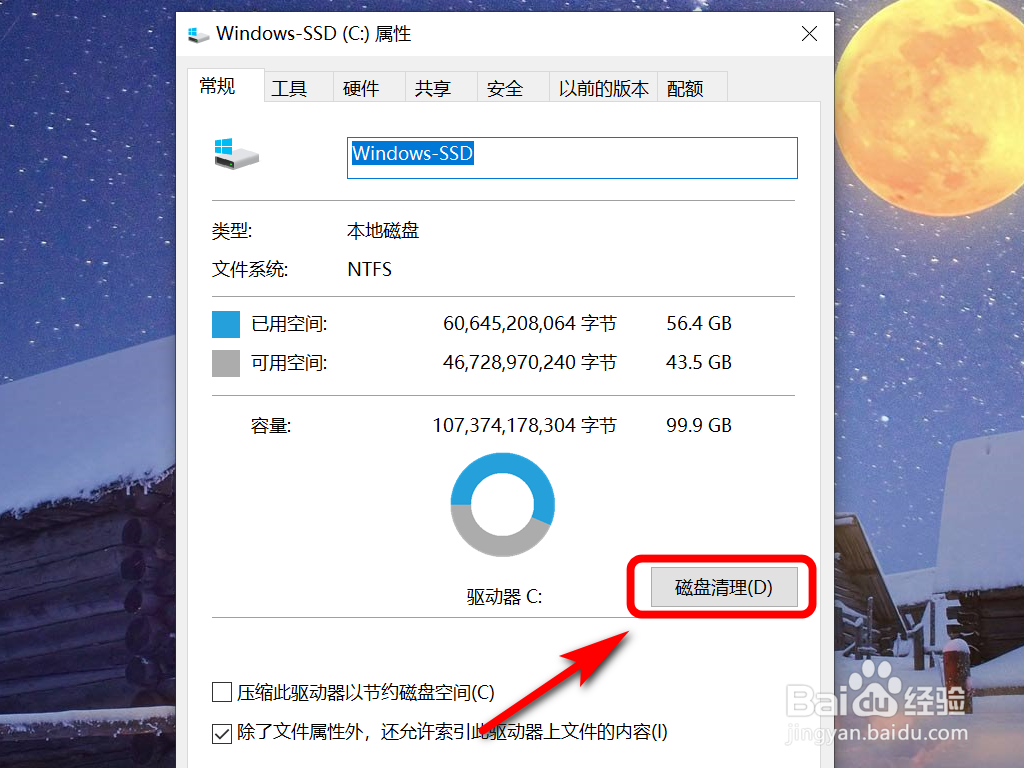 如何深度清理C盘