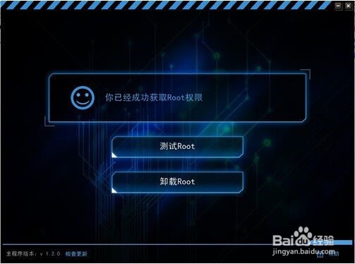 手机root后有什么好处