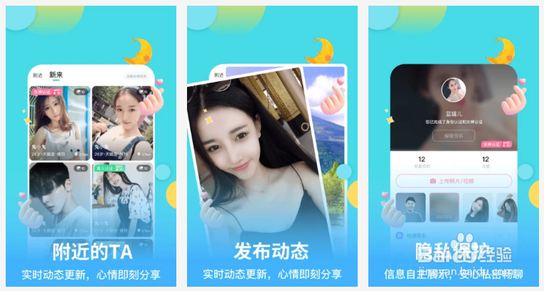 免费交友相亲用什么比较好？