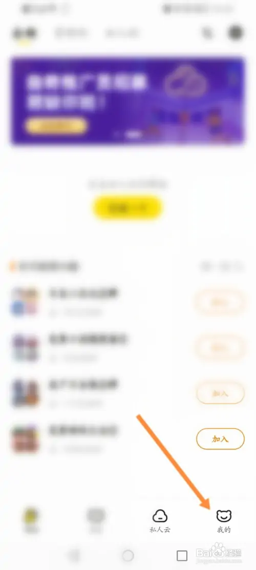 曲奇云盘如何添加好友