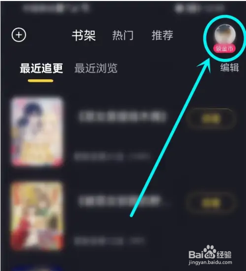 凯漫画app关闭自动购买漫画怎么操作
