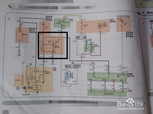 怎么看现代汽车起动电路图?