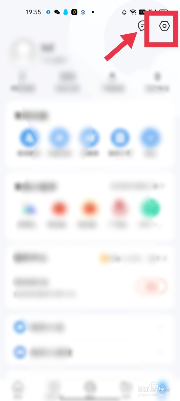 手机QQ浏览器如何设置可悬浮播放网页视频