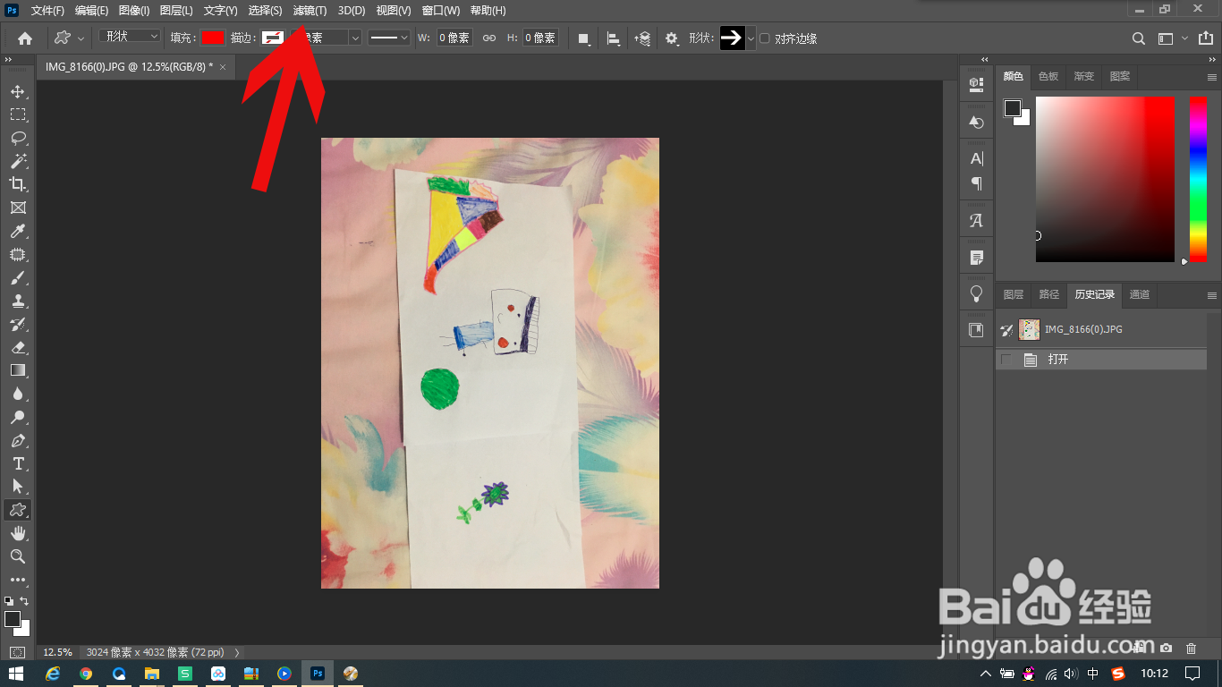 ps晶格化怎么使用