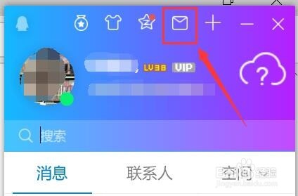 QQ邮箱个性签名怎么设置