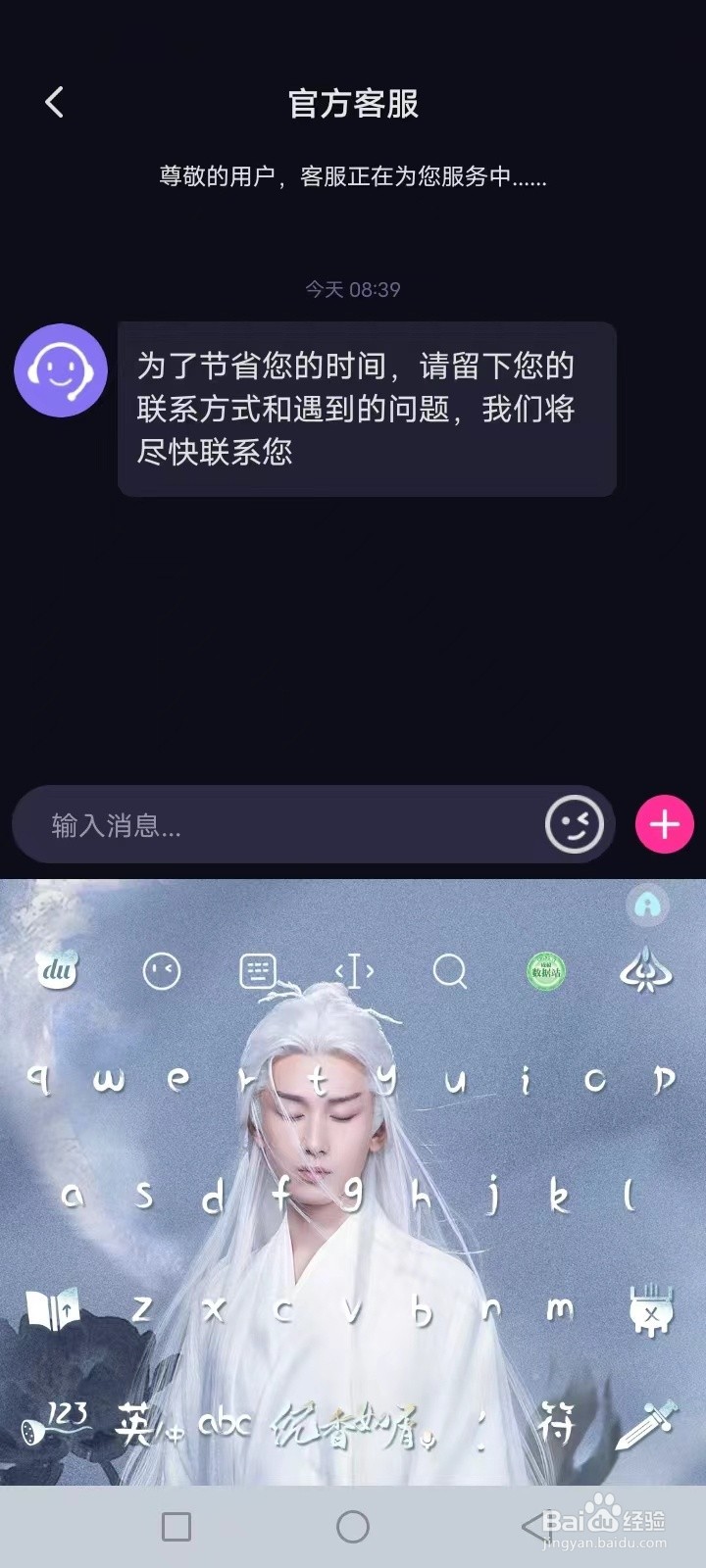 CP滴滴怎么联系客服