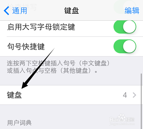 iphone手机手写输入法怎么安装添加?