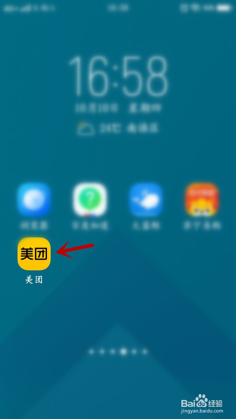 美团中如何查看会员攻略