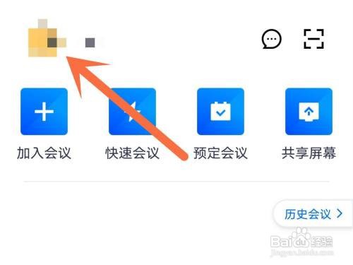 腾讯会议安全驾驶模式如何关闭