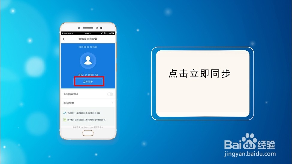 vivo手机通讯录被删怎么恢复