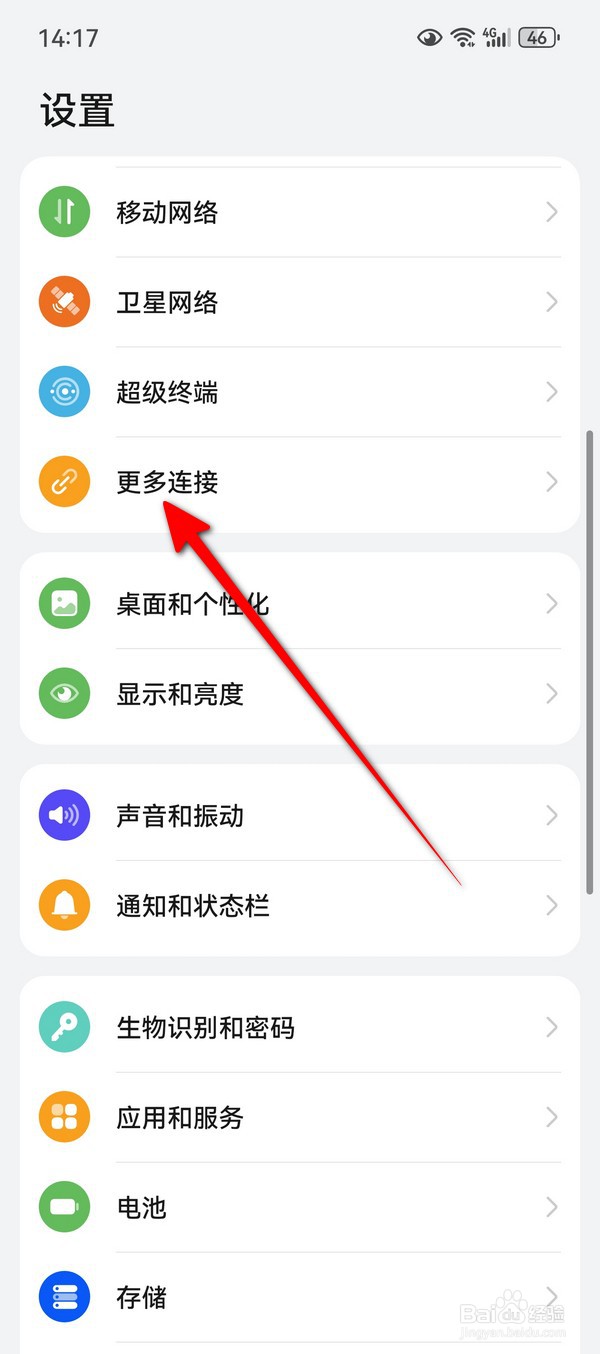 华为Pura70怎么关闭NFC