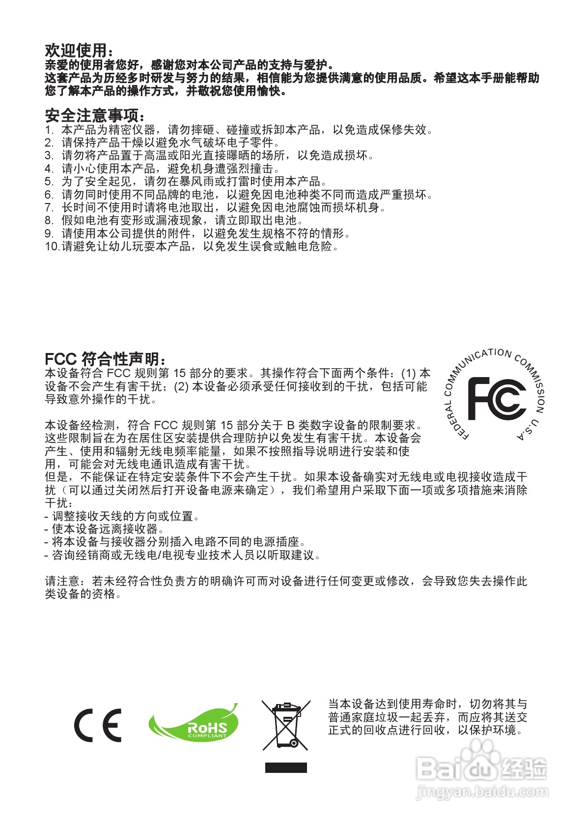 爱普泰克AHD-2数码摄像机使用说明书:[33]