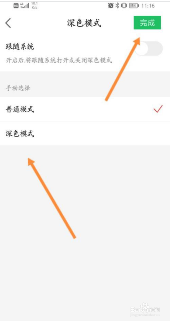 房天下app如何开启深色模式