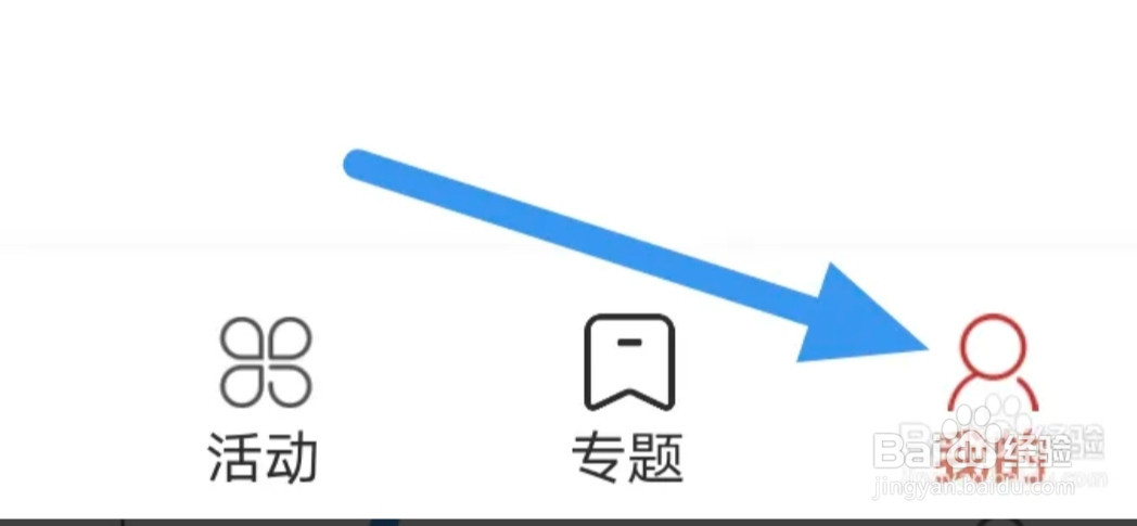 劳动观察APP怎样进行字体设置