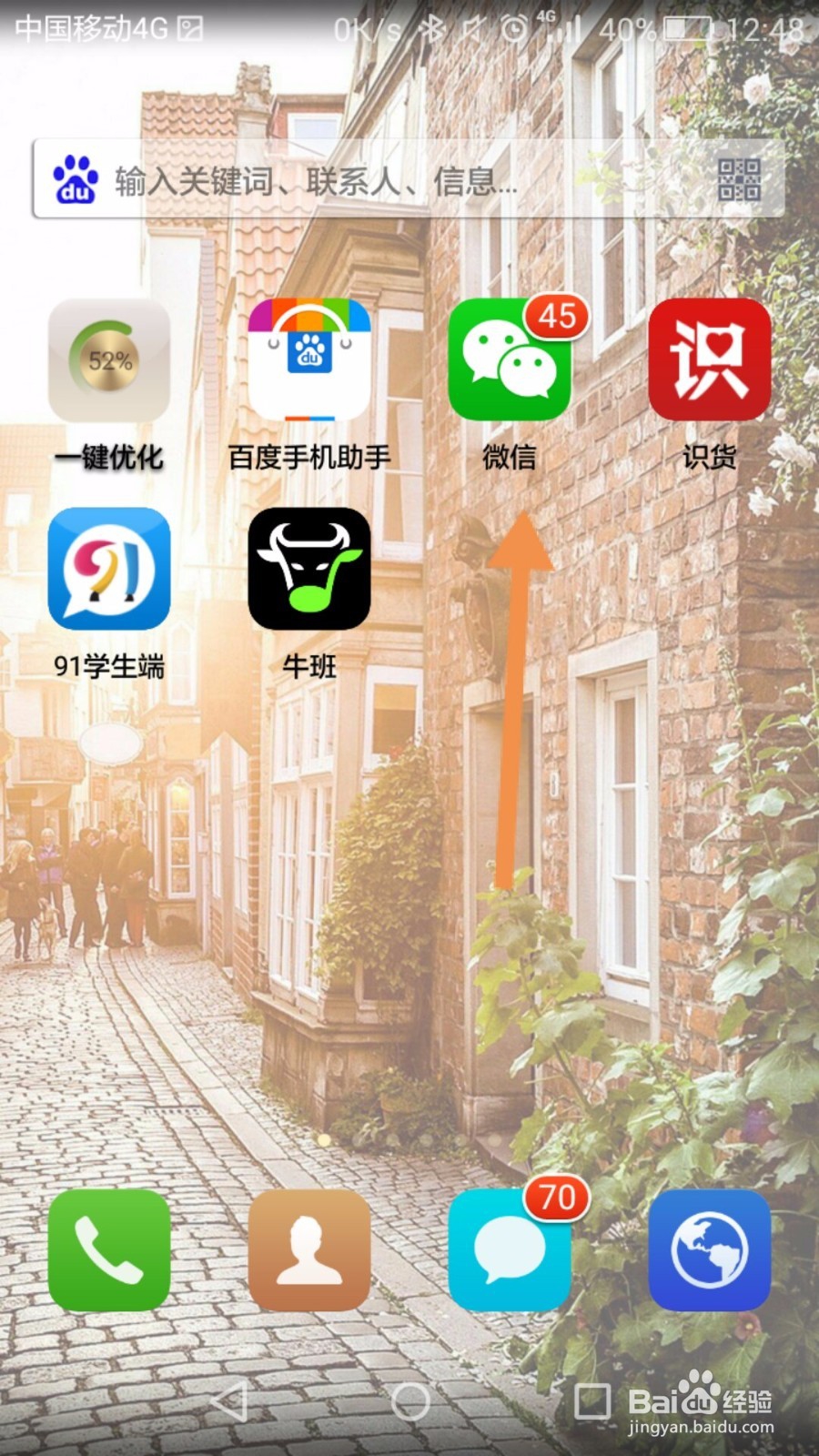 微信怎么开启群发助手