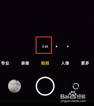 广角模式怎么开