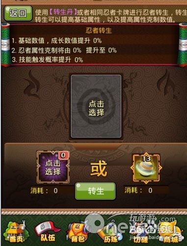 火影大人：[7]卡牌转生需要什么 如何转生